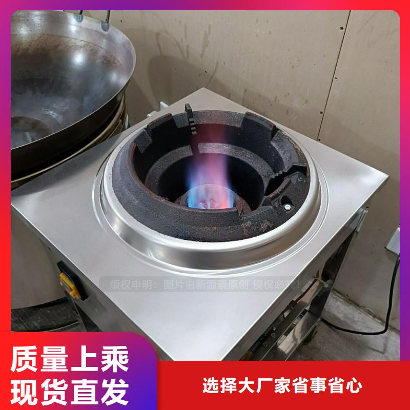 【植物油灶具甲醇燃油家用灶放心选购】