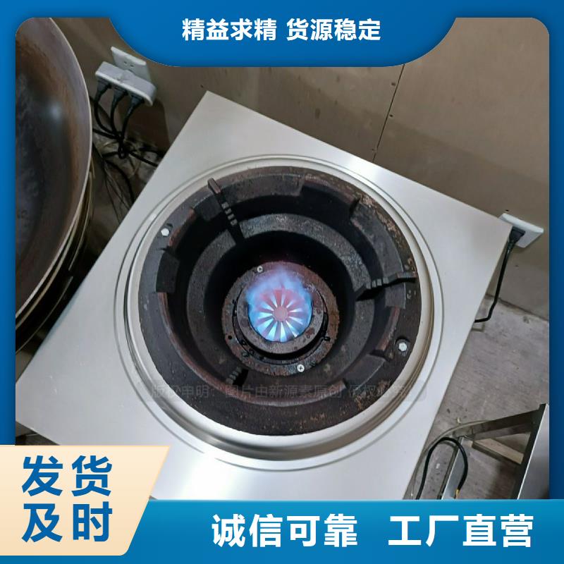植物油灶具植物油燃料货真价实