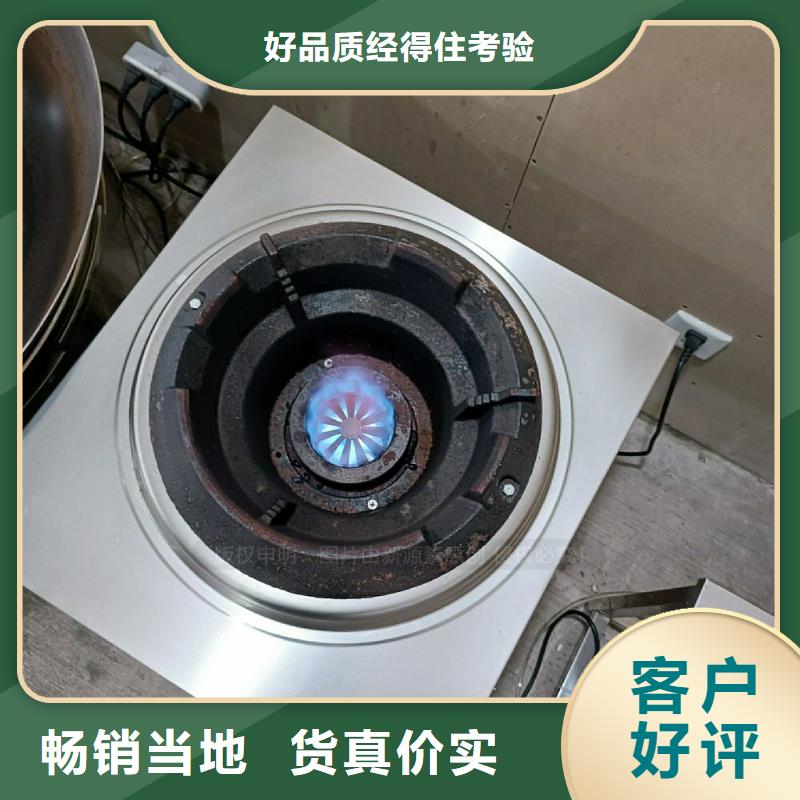 植物油灶具生物甲酯燃料产品优良