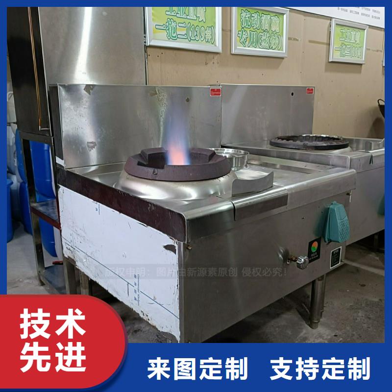 植物油灶具无醇植物油燃欢迎新老客户垂询
