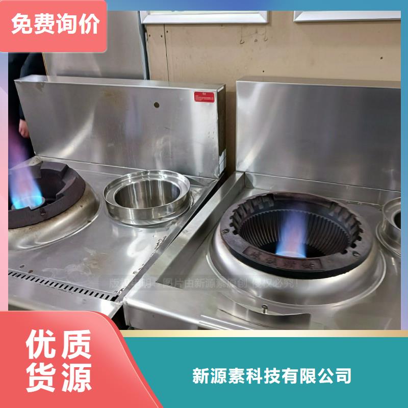 植物油灶具植物油燃料厂家厂家采购