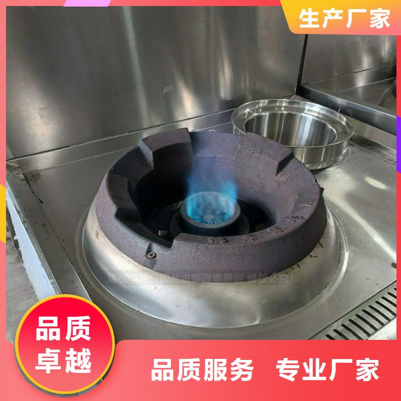 无醇燃料灶具【醇基燃油智能灶具】定制定做