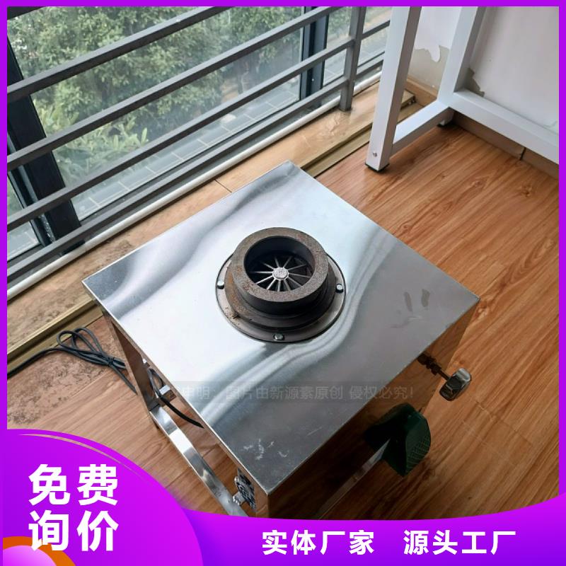 无醇燃料灶具【液体燃料】品质可靠