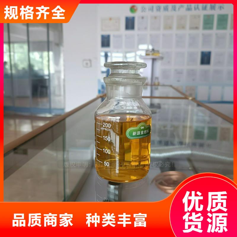 无醇燃料灶具生物燃料油按需定做