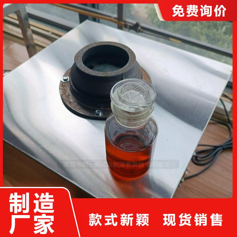 无醇燃料灶具-高清洁生物燃料油选择大厂家省事省心