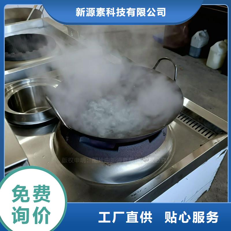 【无醇燃料灶具】燃油家用灶支持非标定制