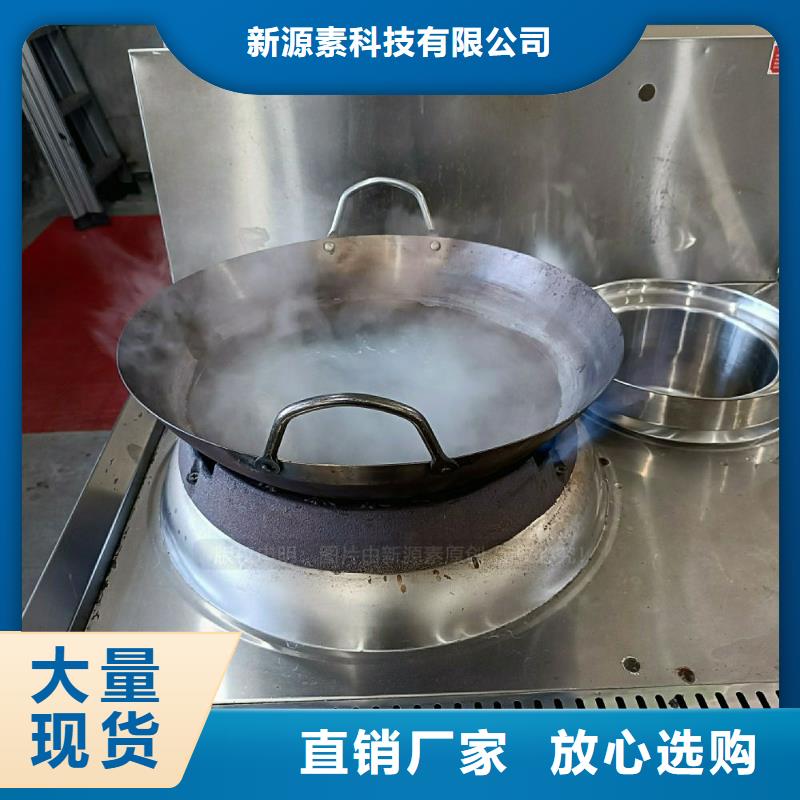 无醇燃料灶具【植物油燃料灶具】N年大品牌