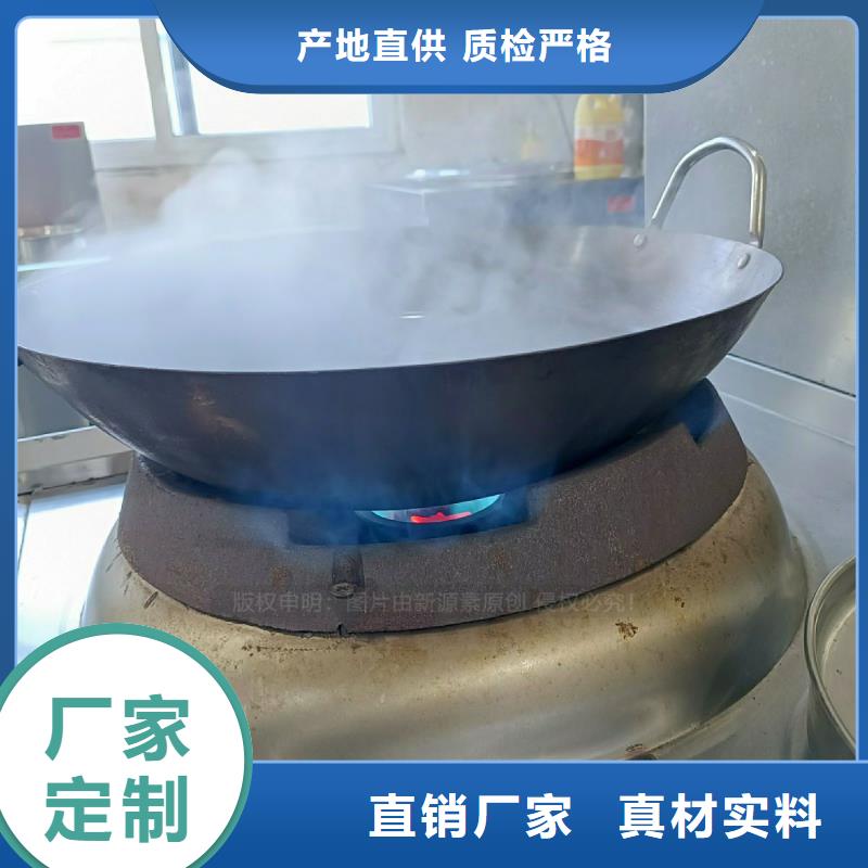 无醇燃料灶具-高清洁生物燃料油选择大厂家省事省心