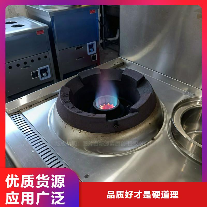 无醇燃料灶具生物燃料油精品优选