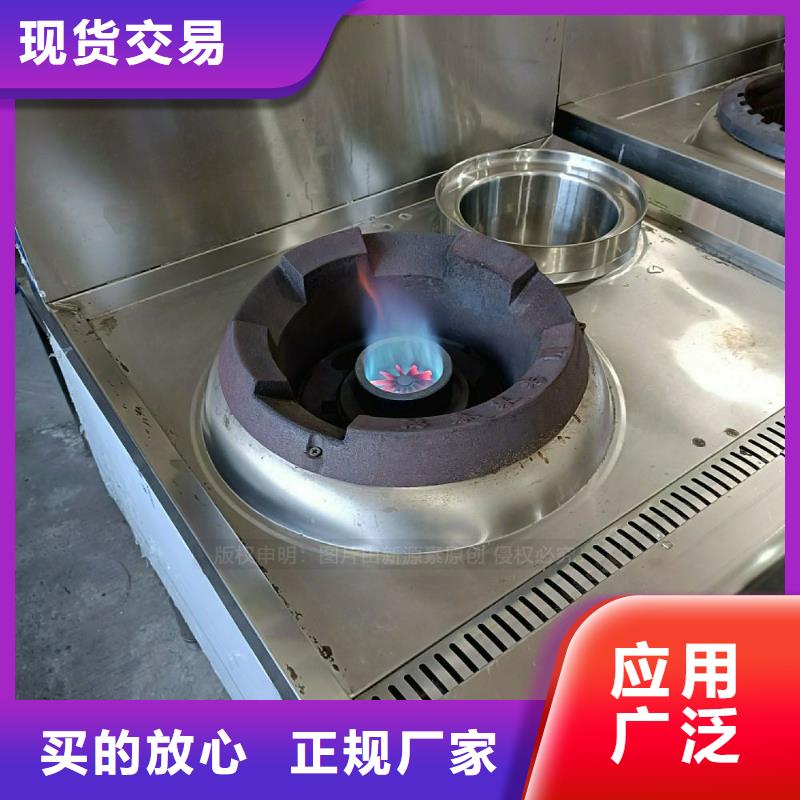 无醇燃料灶具【【生物燃料油】】0中间商差价