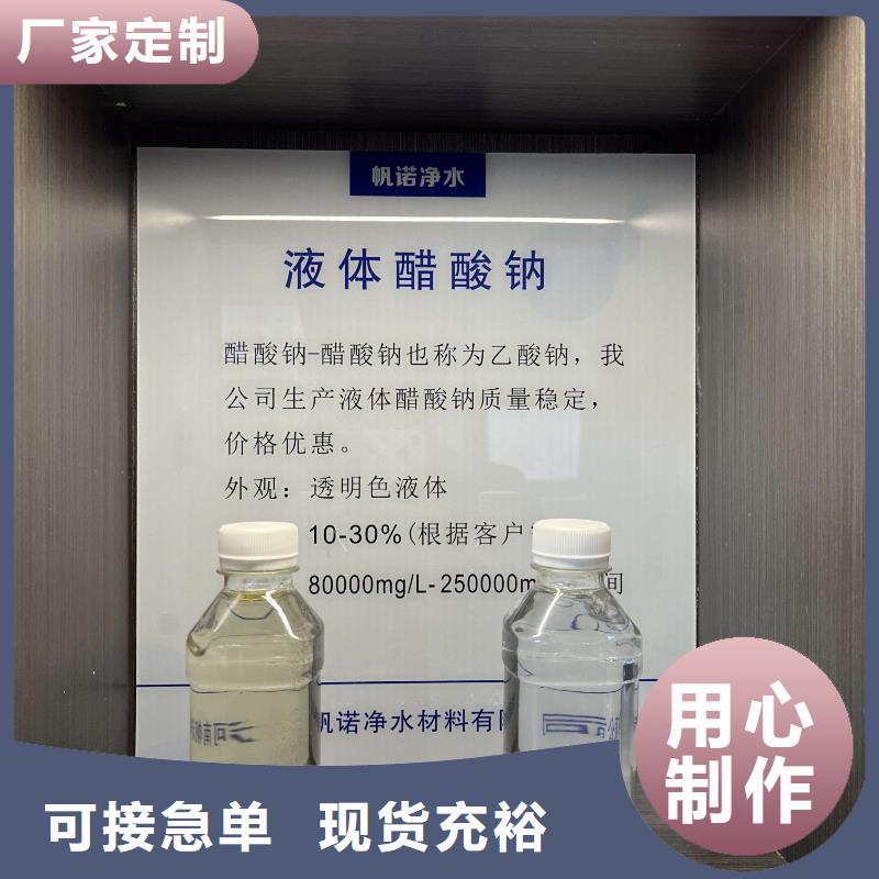 乙酸钠聚丙烯酰胺实力厂家直销