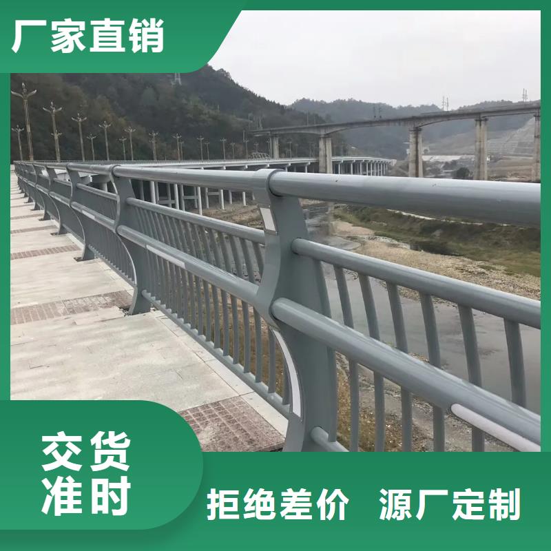 桥梁防撞护栏[道路护栏]源头把关放心选购