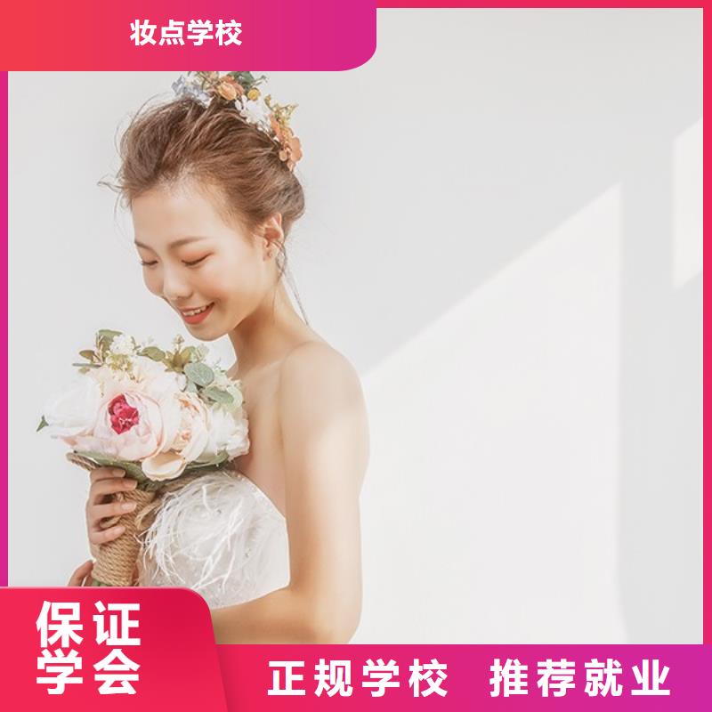 化妆美发学校指导就业