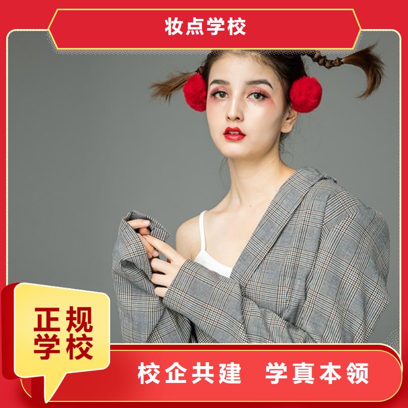 【化妆】美发学校就业前景好