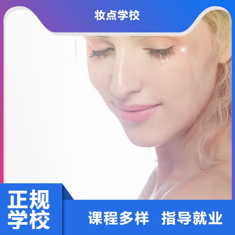 化妆,彩妆培训老师专业