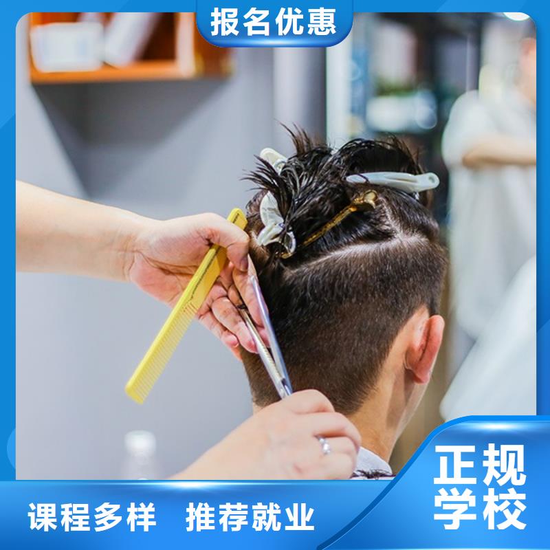 美发美发学校正规学校