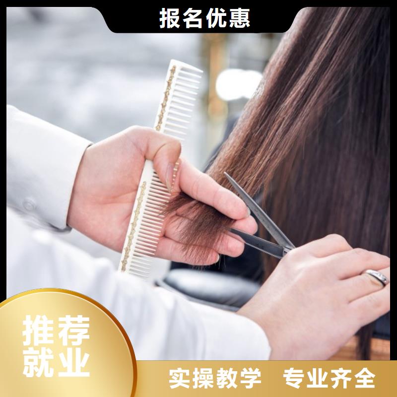 美发,化妆培训学校手把手教学