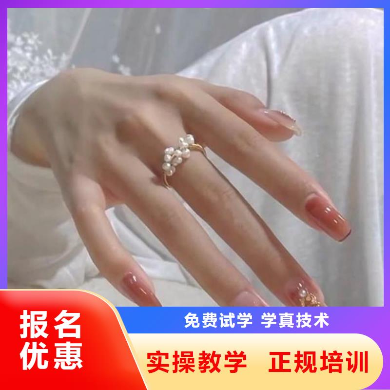 美甲_彩妆培训学真本领