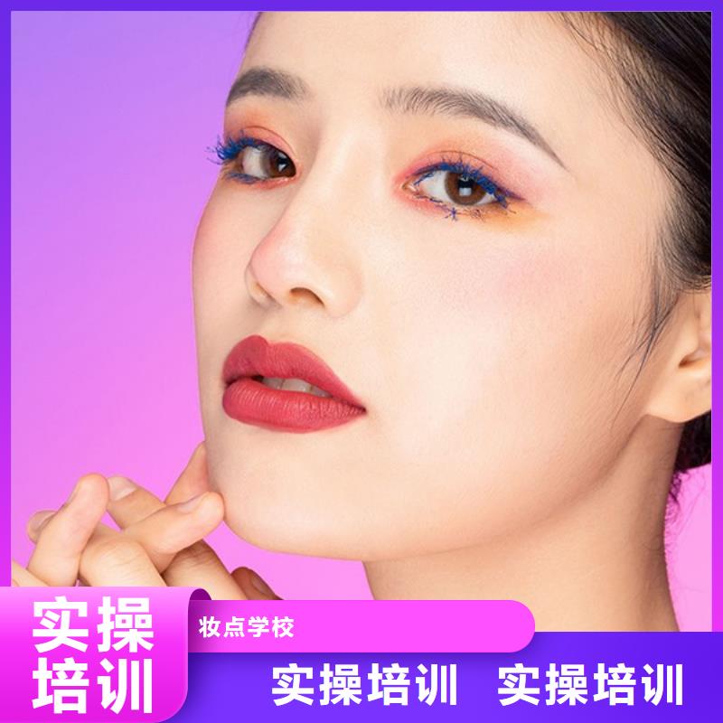 纹绣彩妆培训就业快