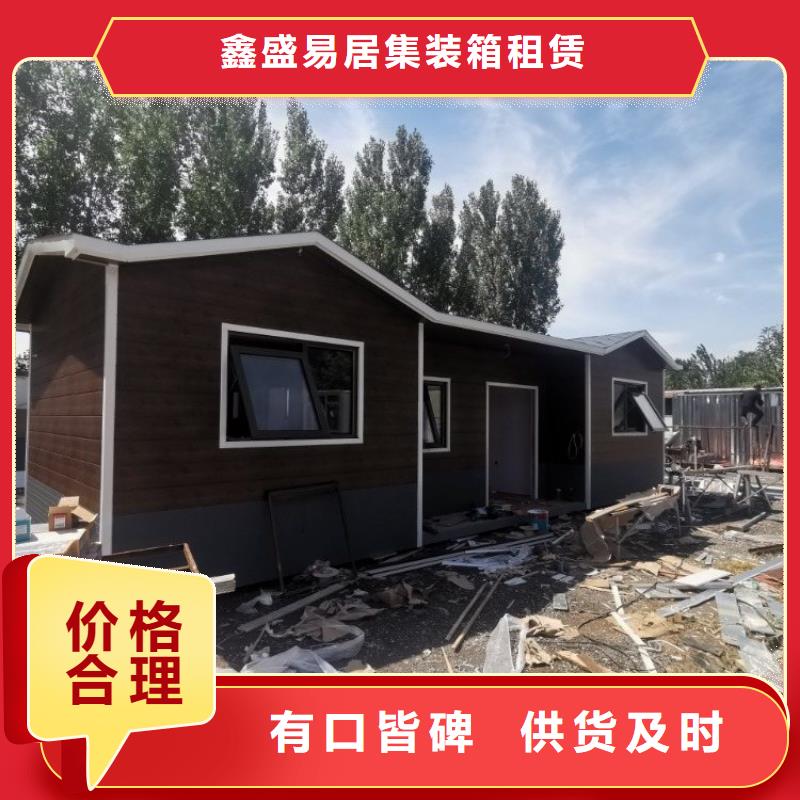 【集装箱】住人集装箱支持批发零售