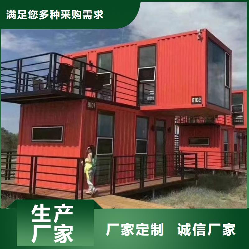 【集装箱住人集装箱支持非标定制】