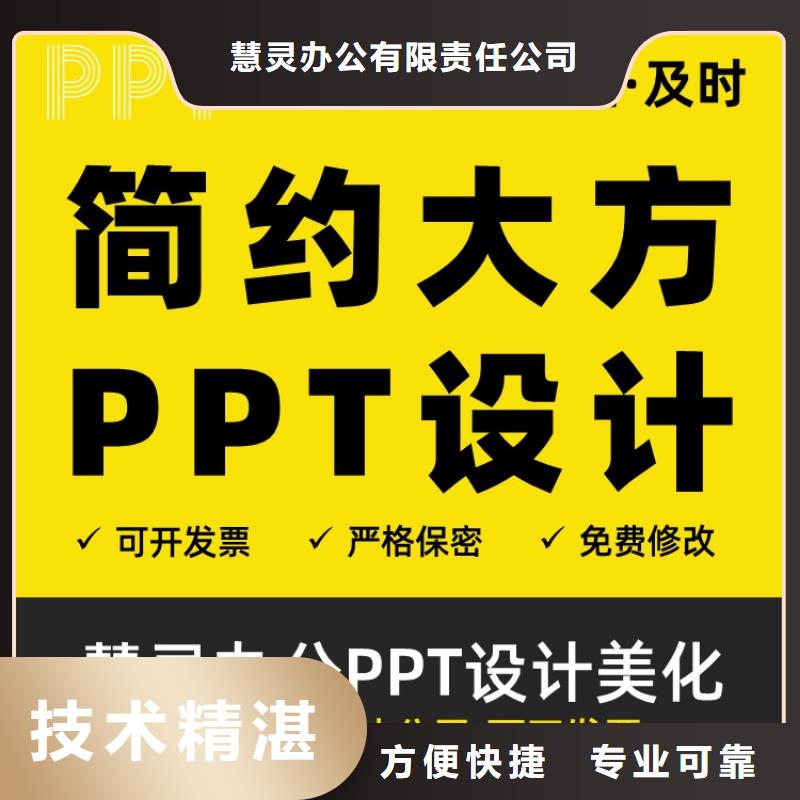 人才项目申报答辩视频-铜川|宝鸡|商洛|西安|咸阳人才项目申报答辩实力公司-慧灵办公有限责任公司(陕西省分公司)