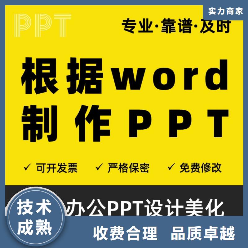 人才项目申报答辩视频-铜川|宝鸡|商洛|西安|咸阳人才项目申报答辩实力公司-慧灵办公有限责任公司(陕西省分公司)