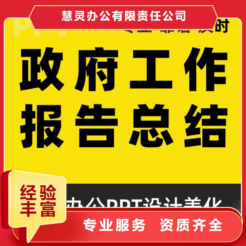 人才项目申报答辩视频-铜川|宝鸡|商洛|西安|咸阳人才项目申报答辩实力公司-慧灵办公有限责任公司(陕西省分公司)