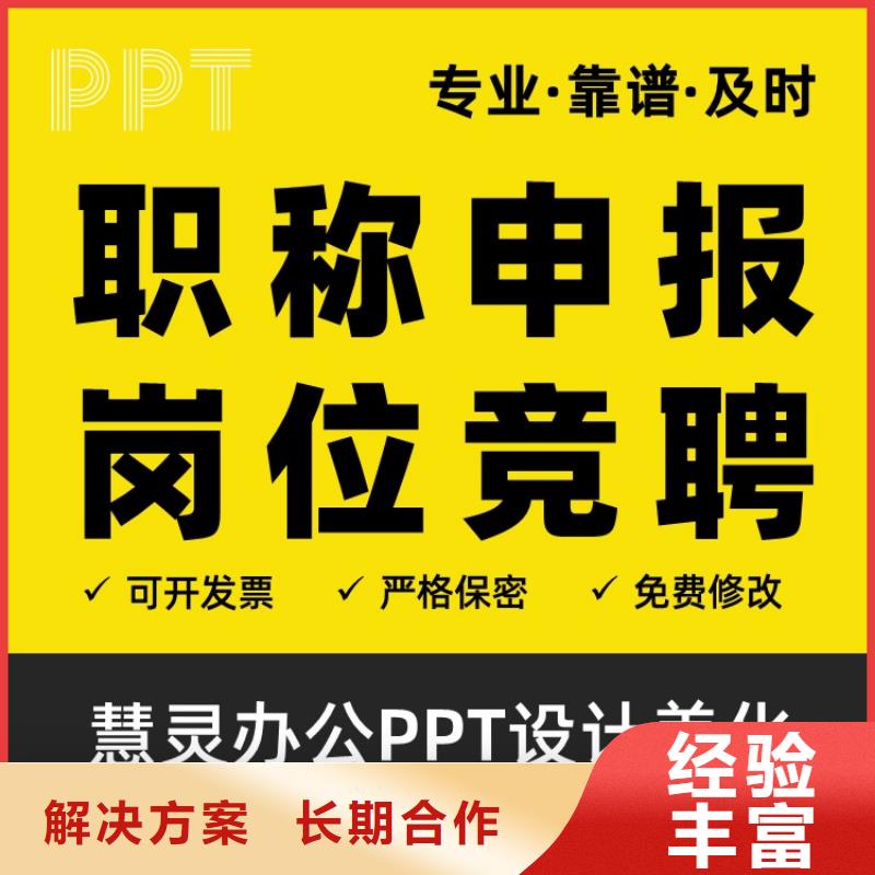 人才项目申报答辩视频-辽宁省锦州市|古塔|凌河|大连|沈阳|营口|朝阳|鞍山|抚顺|阜新人才项目申报答辩-慧灵