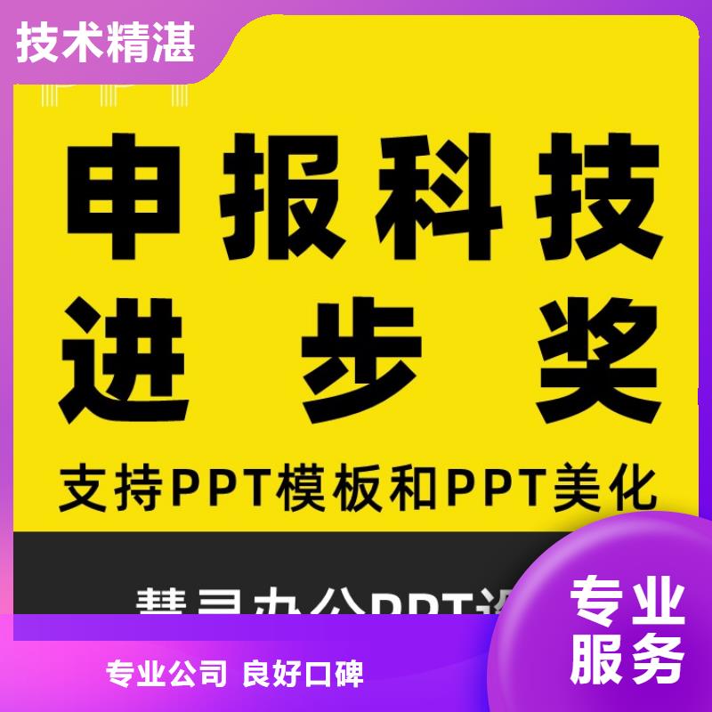 人才项目申报答辩视频-铜川|宝鸡|商洛|西安|咸阳人才项目申报答辩实力公司-慧灵办公有限责任公司(陕西省分公司)