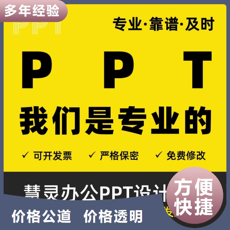 人才项目申报答辩视频-铜川|宝鸡|商洛|西安|咸阳人才项目申报答辩实力公司-慧灵办公有限责任公司(陕西省分公司)