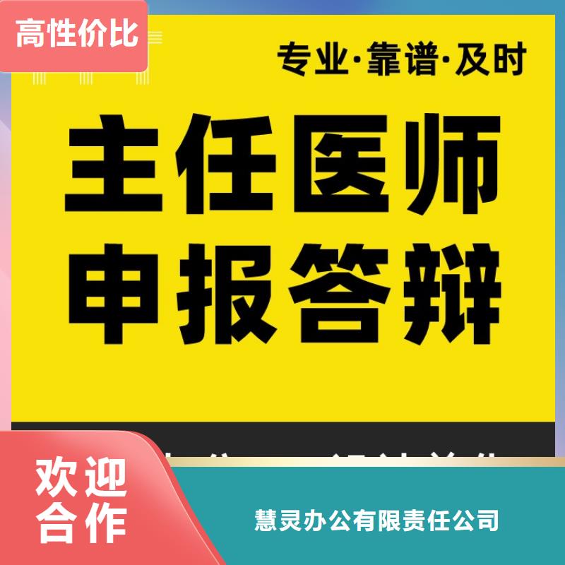 人才项目申报答辩视频-铜川|宝鸡|商洛|西安|咸阳人才项目申报答辩实力公司-慧灵办公有限责任公司(陕西省分公司)