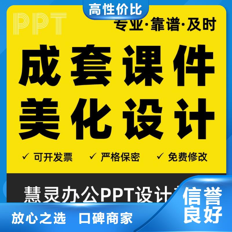 人才项目申报答辩视频-铜川|宝鸡|商洛|西安|咸阳人才项目申报答辩实力公司-慧灵办公有限责任公司(陕西省分公司)