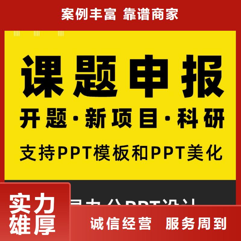 人才项目申报答辩视频-铜川|宝鸡|商洛|西安|咸阳人才项目申报答辩实力公司-慧灵办公有限责任公司(陕西省分公司)