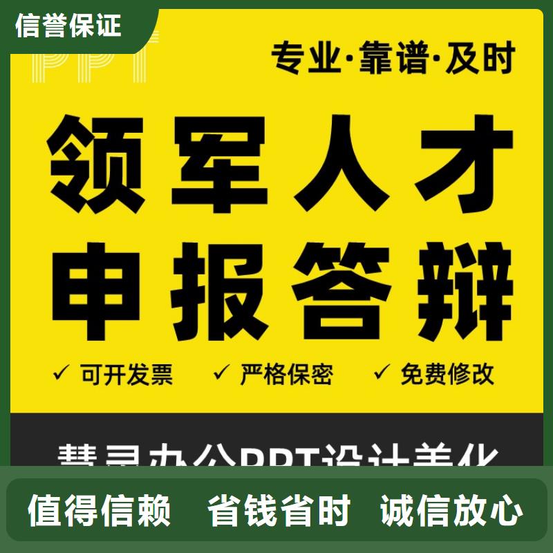 人才项目申报答辩视频-人才项目申报答辩|四川省泸州市|合江|江阳|南充|广元|广安|巴中|乐山|宜宾|攀枝花