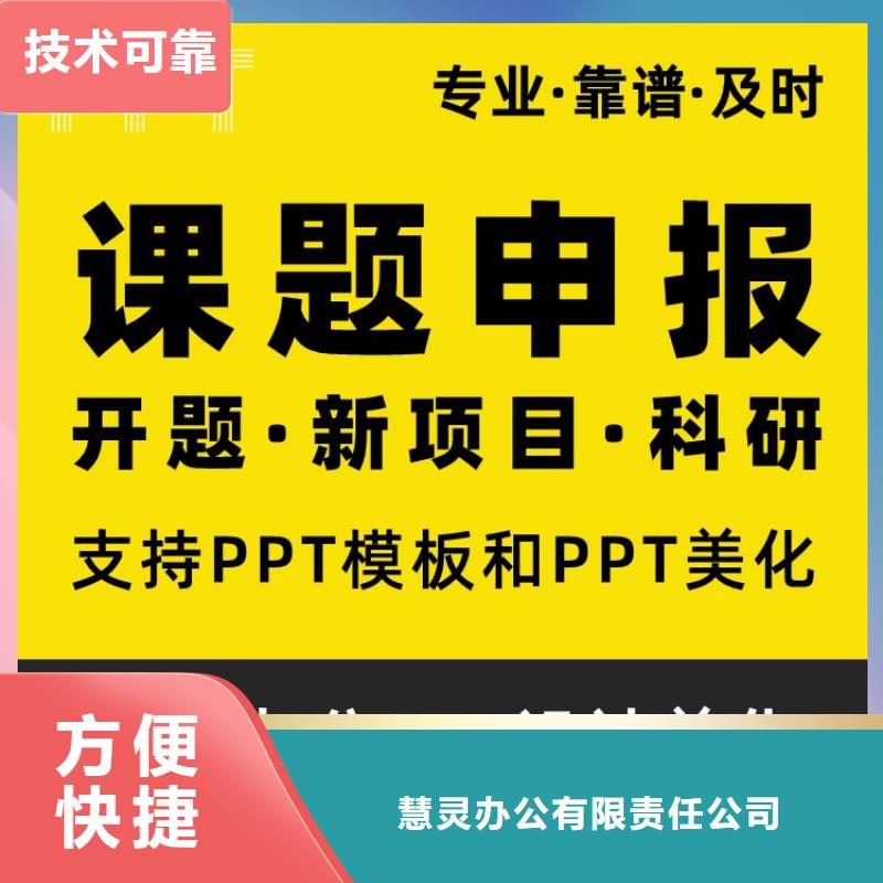 人才项目申报答辩视频-人才项目申报答辩|四川省泸州市|合江|江阳|南充|广元|广安|巴中|乐山|宜宾|攀枝花