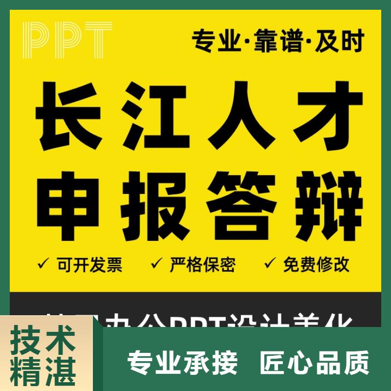 人才项目申报答辩视频-人才项目申报答辩-贵州省贵阳市周边供应商-息烽|花溪|黔南|黔东南|毕节|六盘水|黔西南|铜仁|安顺