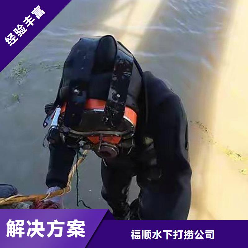 广安市邻水县






水库打捞电话



服务周到