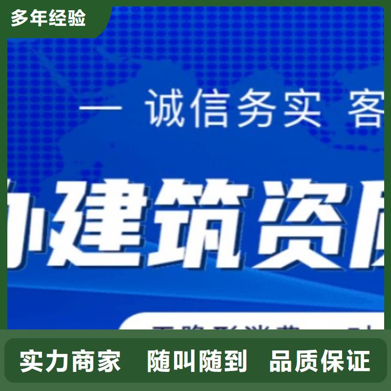 【建筑资质】施工专业承包资质诚实守信