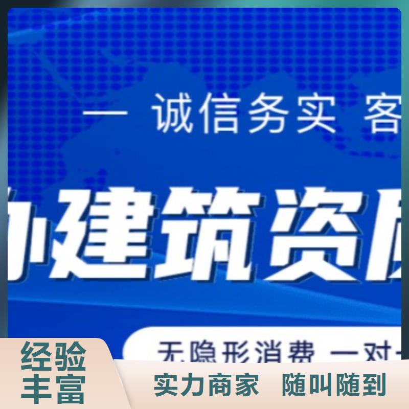 建筑资质建筑总承包资质二级升一级匠心品质