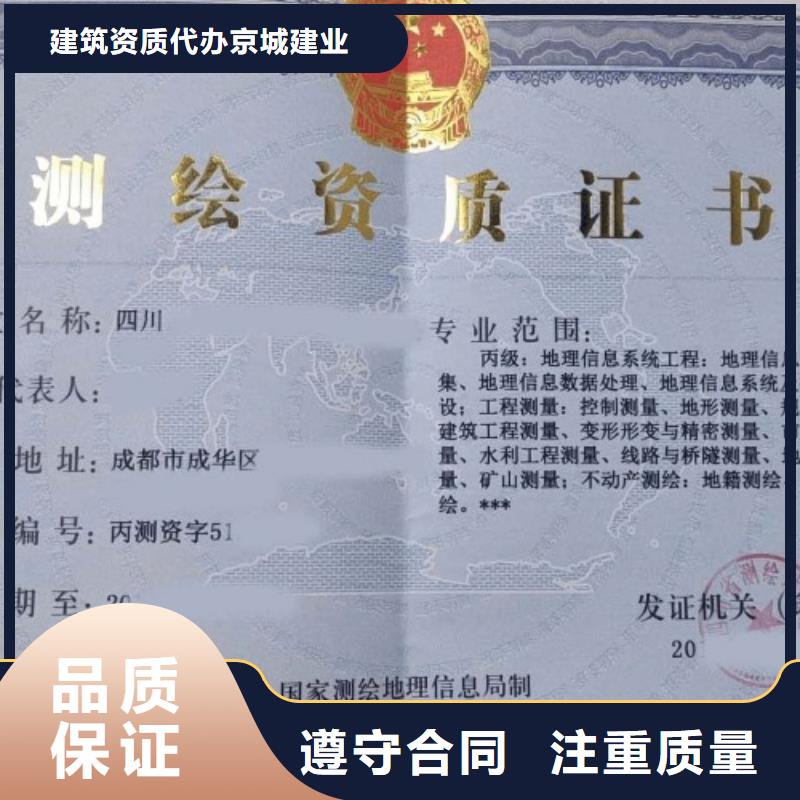 建筑资质建筑总承包资质二级升一级口碑商家