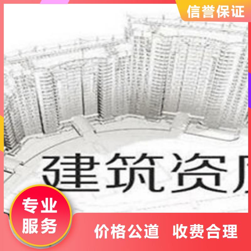 建筑资质建筑资质升级技术精湛