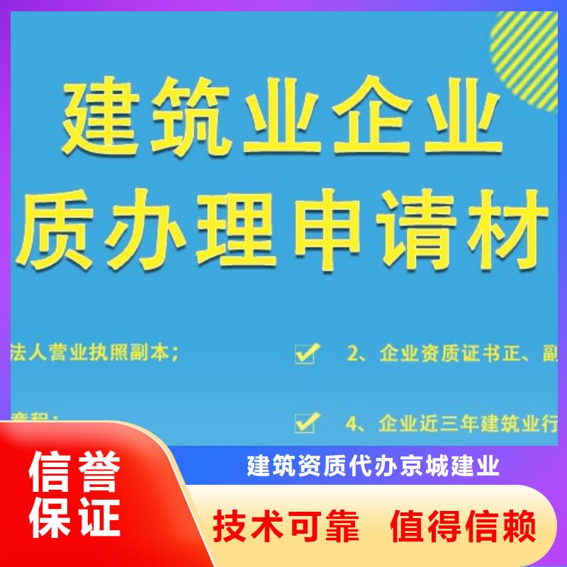 建筑资质建筑总承包资质二级升一级匠心品质