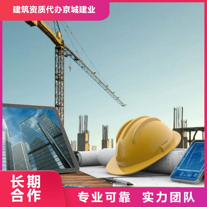 建筑资质建筑资质增项服务周到