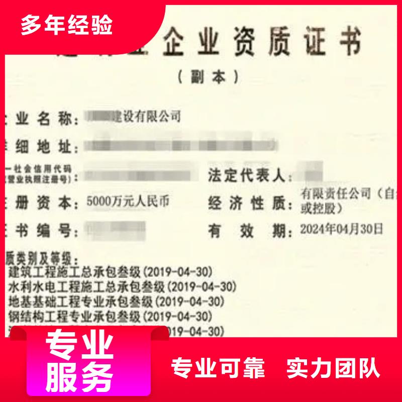 【建筑资质】建筑资质升级随叫随到