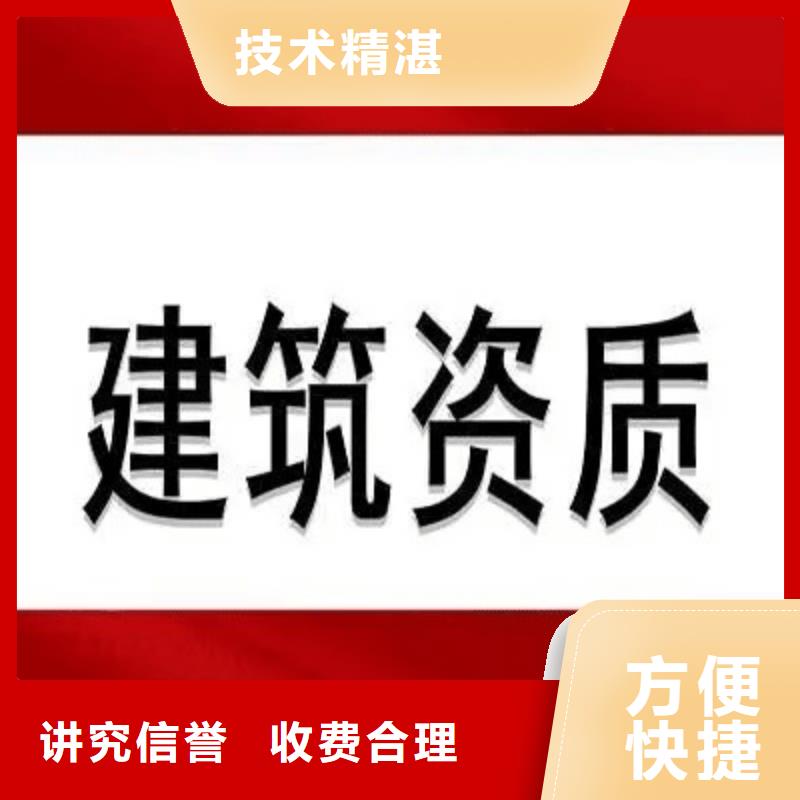 建筑资质建筑资质增项实力公司