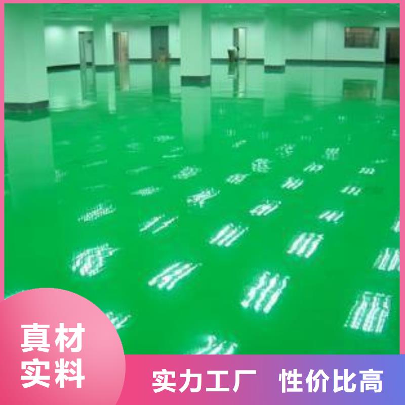 【水泥自流平环氧砂浆地坪专业供货品质管控】