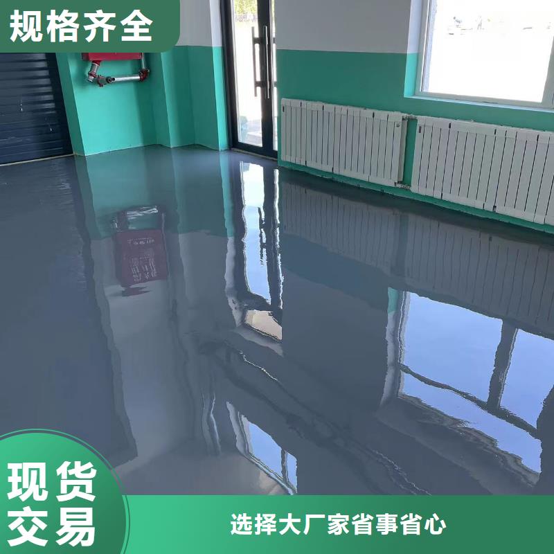 环氧自流平_【室外环氧地坪漆】精选优质材料