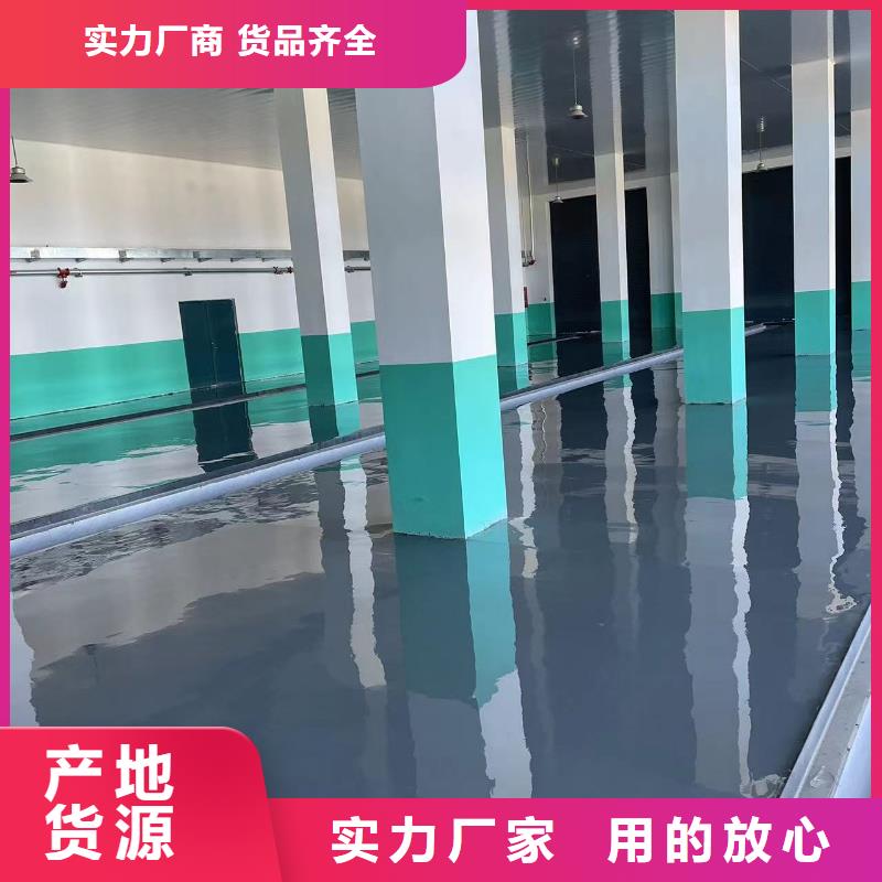 环氧自流平地坪漆规格齐全