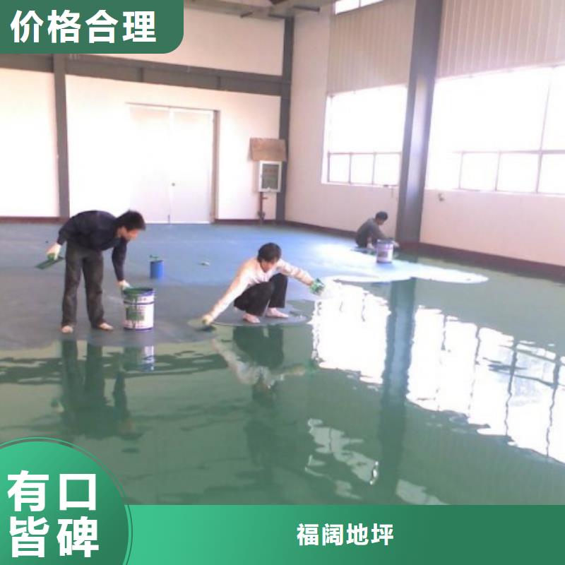 环氧自流平无机纳米硅地坪漆按需设计